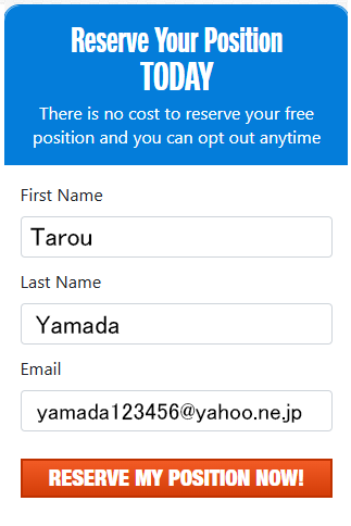 無料ポジション予約ページ